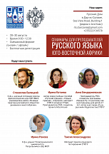 Более 100 человек пройдут онлайн-курс повышения квалификации Более 100 человек пройдут онлайн-курс повышения квалификации