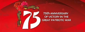 Russian Federation Council of the Federal Assembly Appealed to Nations as the World Marks 75 Anniversary Victory over Nazi