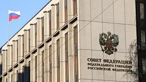 Appeal by the Federation Council of the Federal Assembly of the Russian Federation