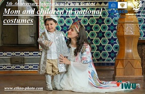 5th anniversary International Photo Contest “Mother and Children in National Costumes” 5th anniversary International Photo Contest “Mother and Children in National Costumes”